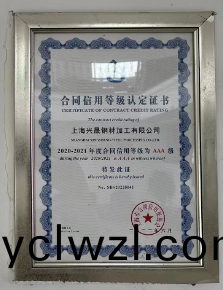 公(gong)司(si)連續多年穫(huo)得守重(zhong)企(qi)業